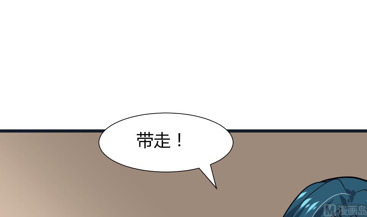 🍹何故为卿狂 第262话 地表最强 第43页