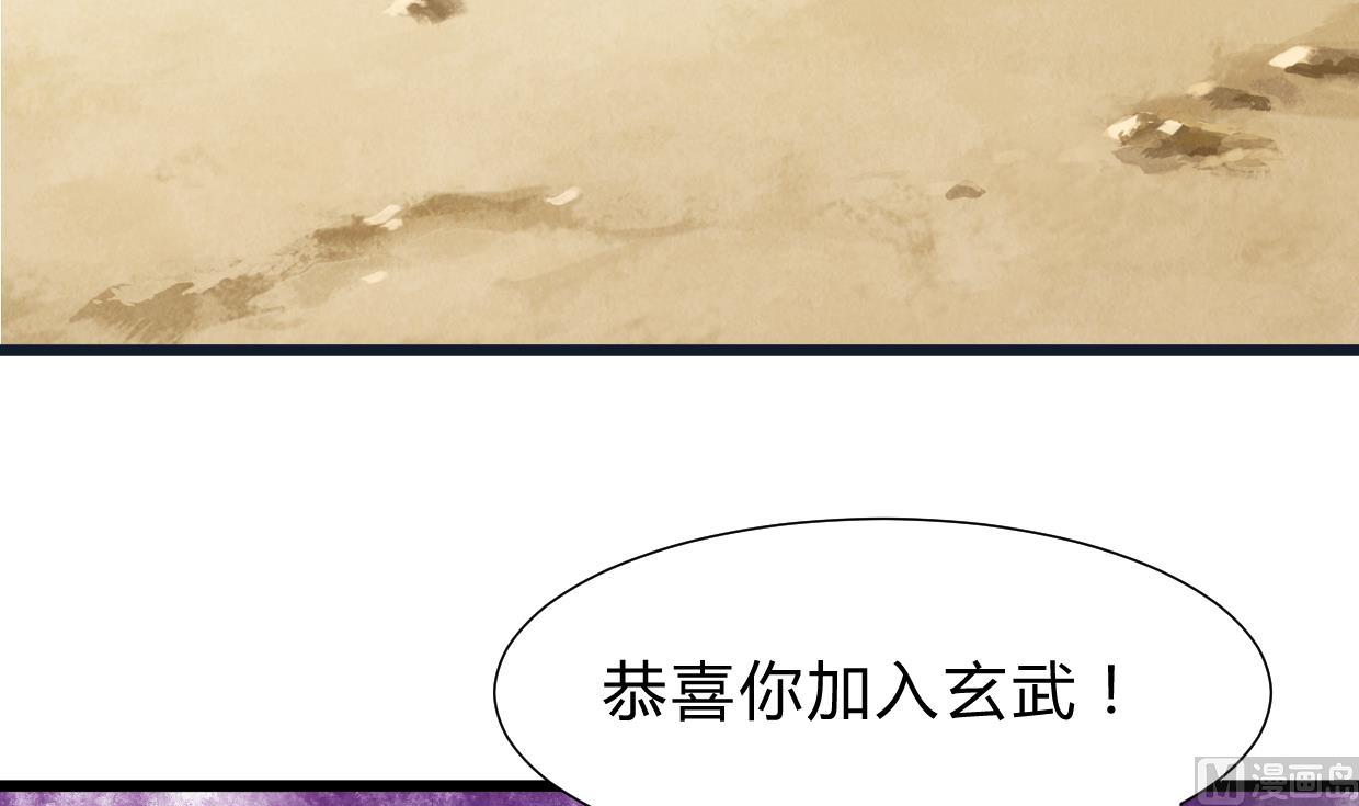 🍹何故为卿狂 第262话 地表最强 第49页