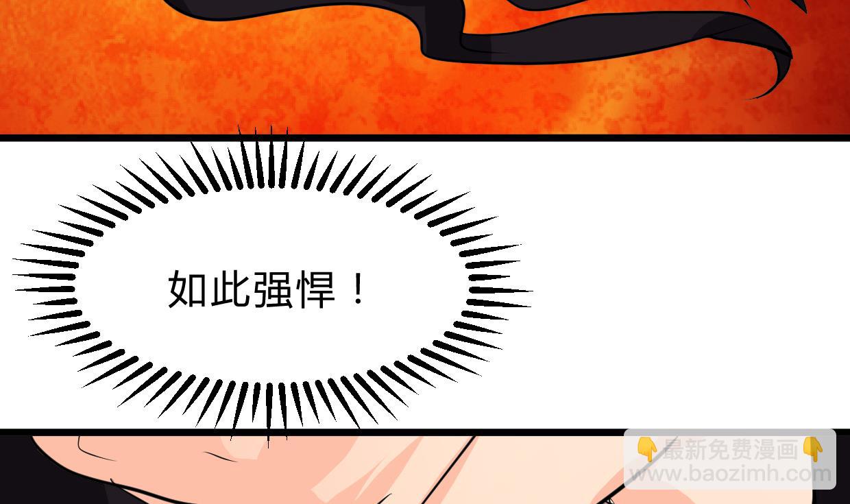 🍹何故为卿狂 第262话 地表最强 第6页