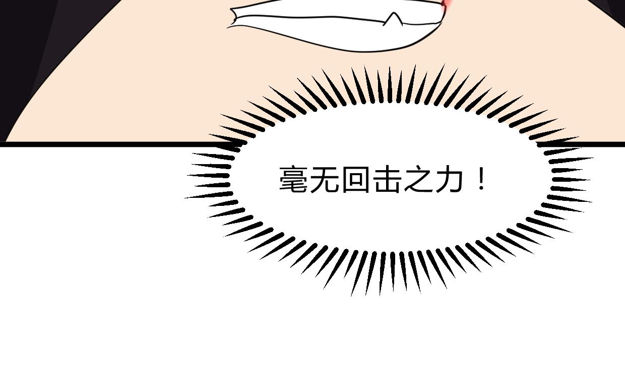 🍹何故为卿狂 第262话 地表最强 第8页