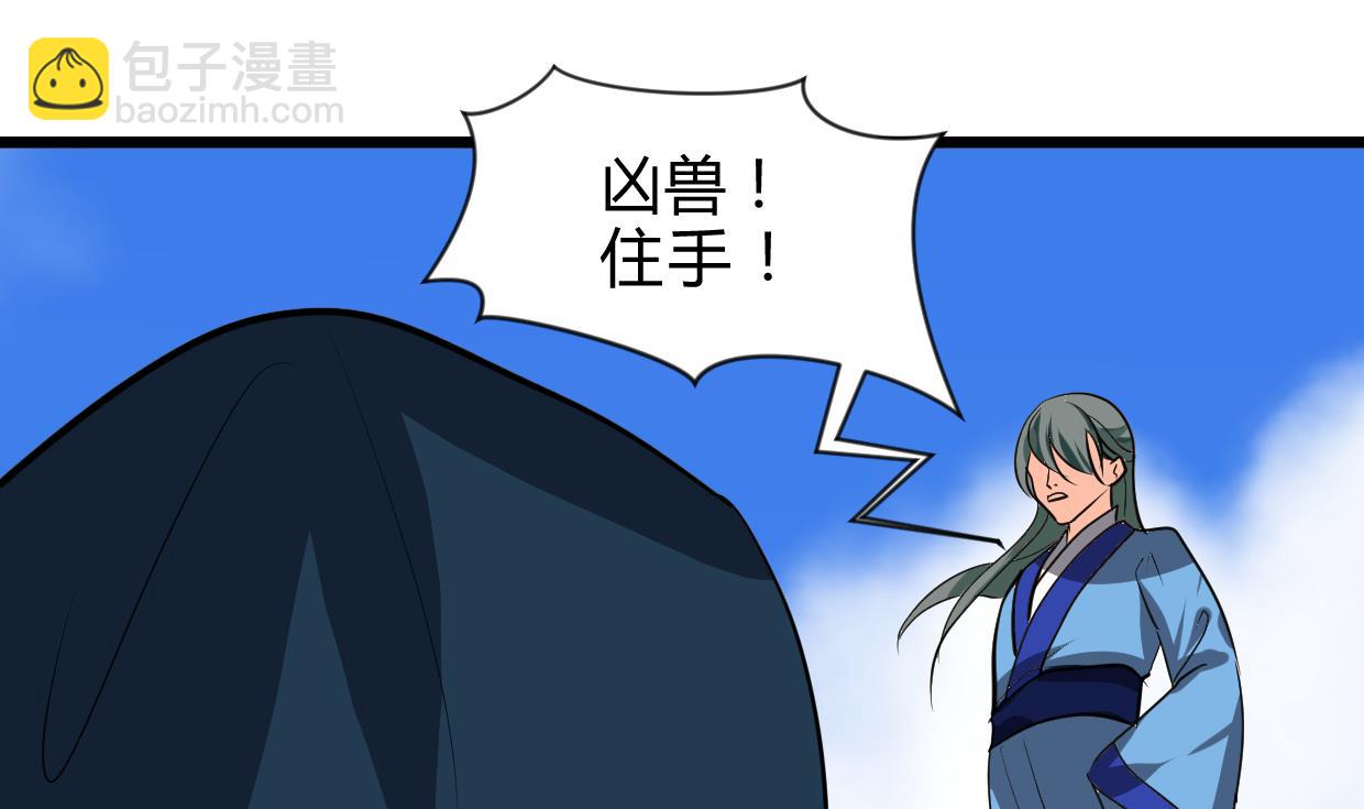 🍹何故为卿狂 第262话 地表最强 第9页
