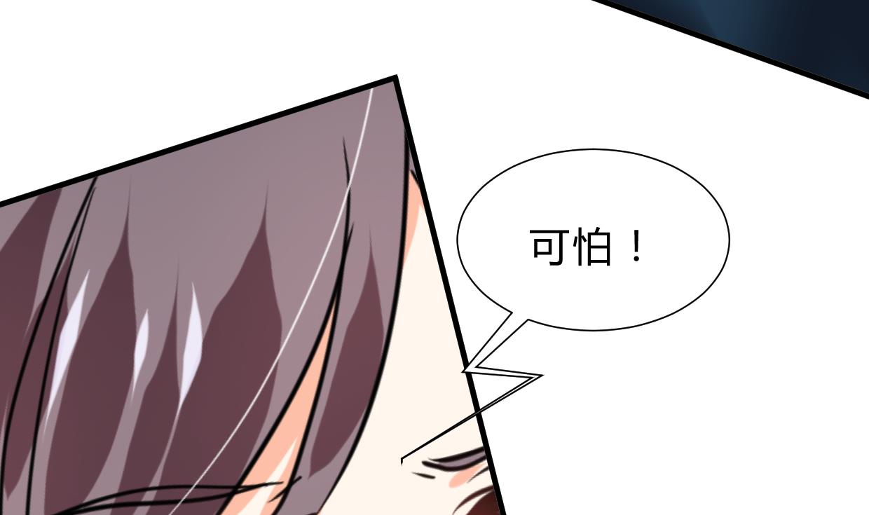 🍹何故为卿狂 第264话 奇怪的人 第15页