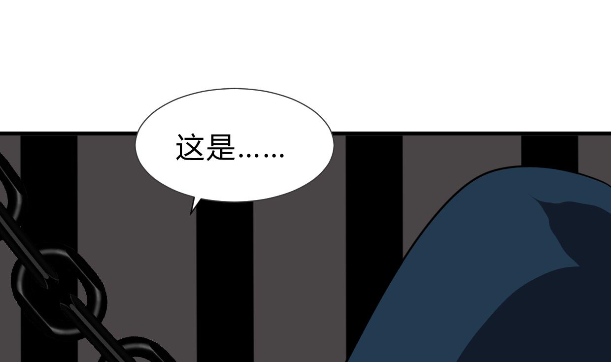 🍹何故为卿狂 第264话 奇怪的人 第2页