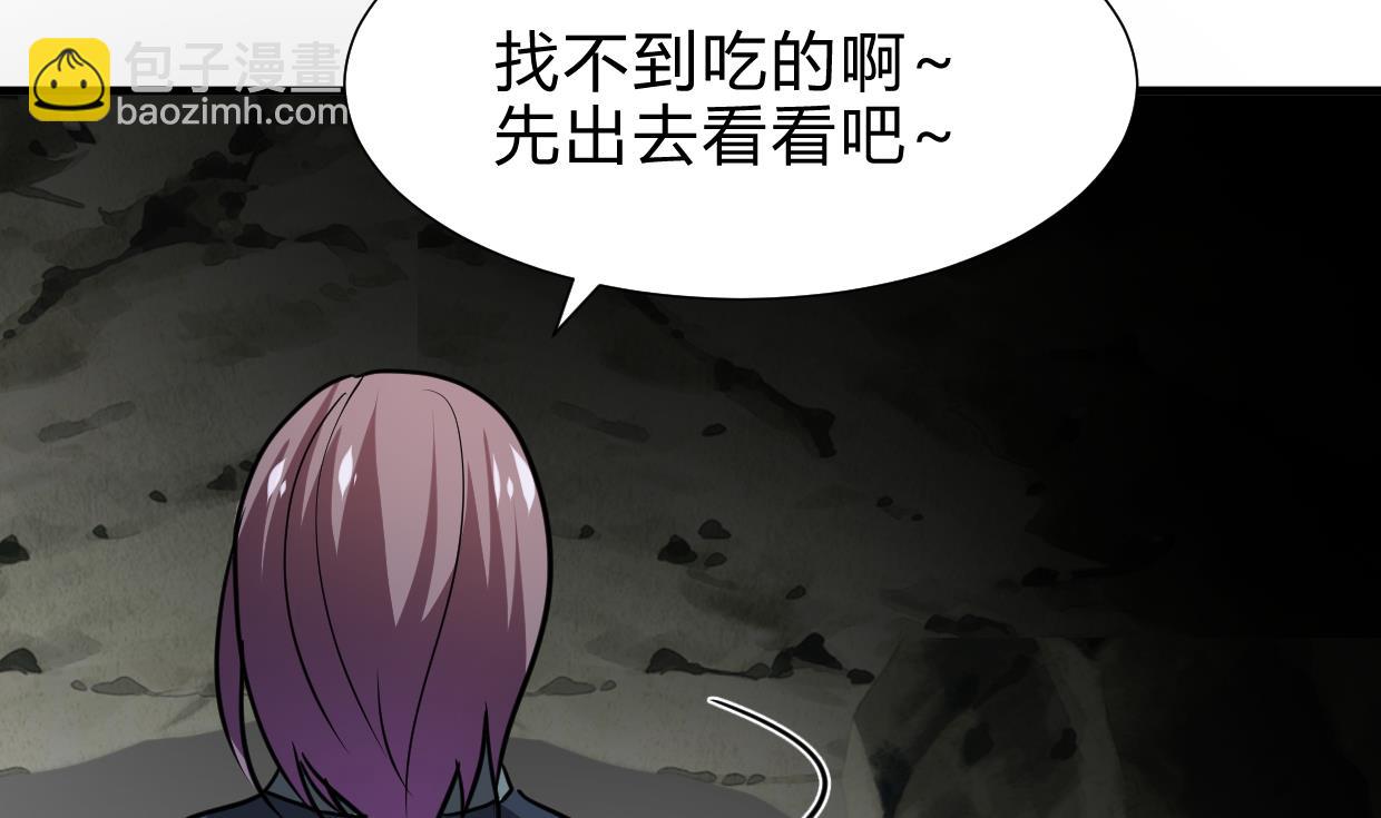 🍹何故为卿狂 第264话 奇怪的人 第27页