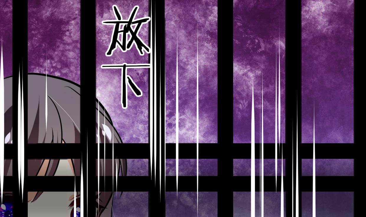 🍹何故为卿狂 第264话 奇怪的人 第30页