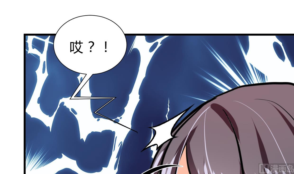 🍹何故为卿狂 第264话 奇怪的人 第34页