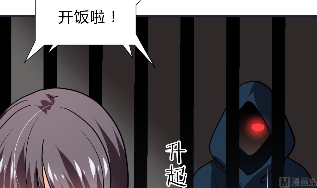 🍹何故为卿狂 第264话 奇怪的人 第37页