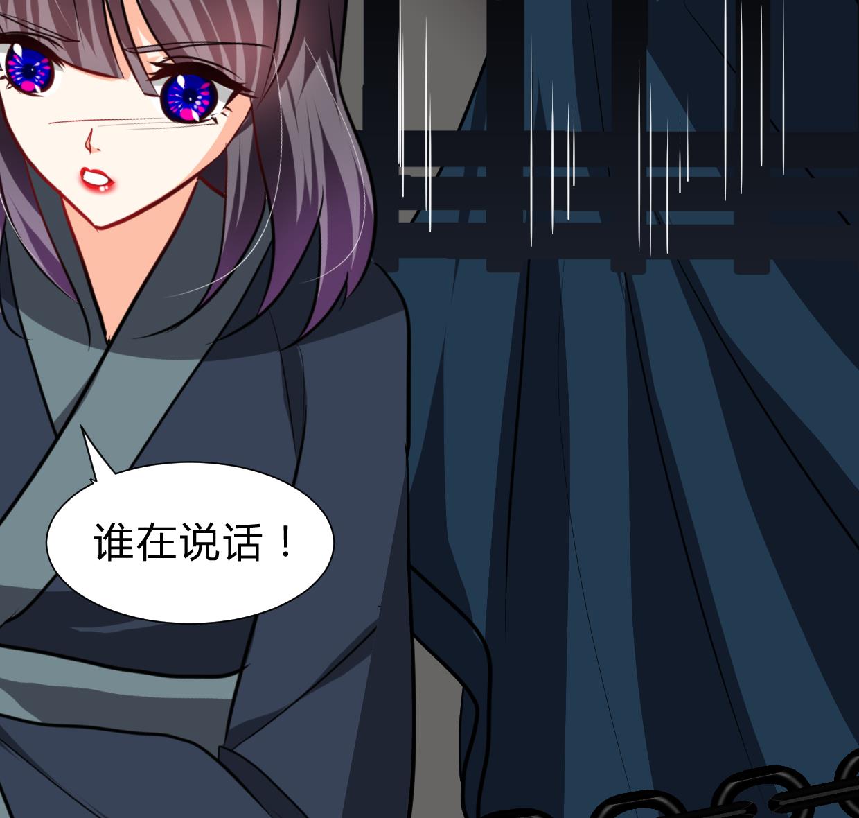 🍹何故为卿狂 第264话 奇怪的人 第38页