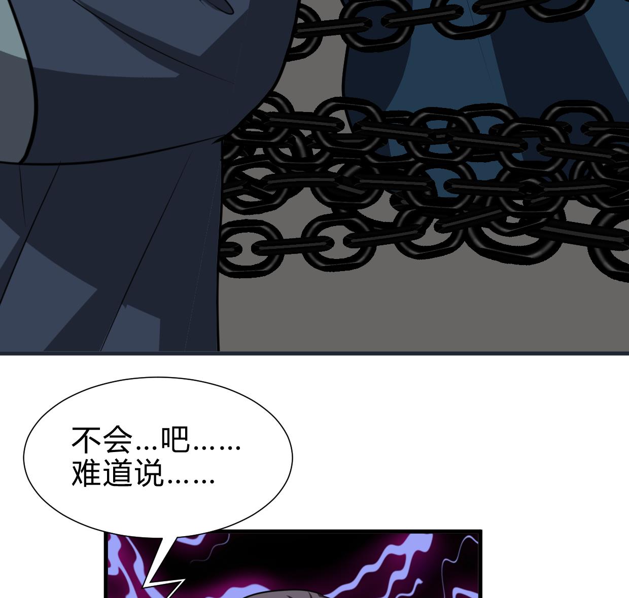 🍹何故为卿狂 第264话 奇怪的人 第39页