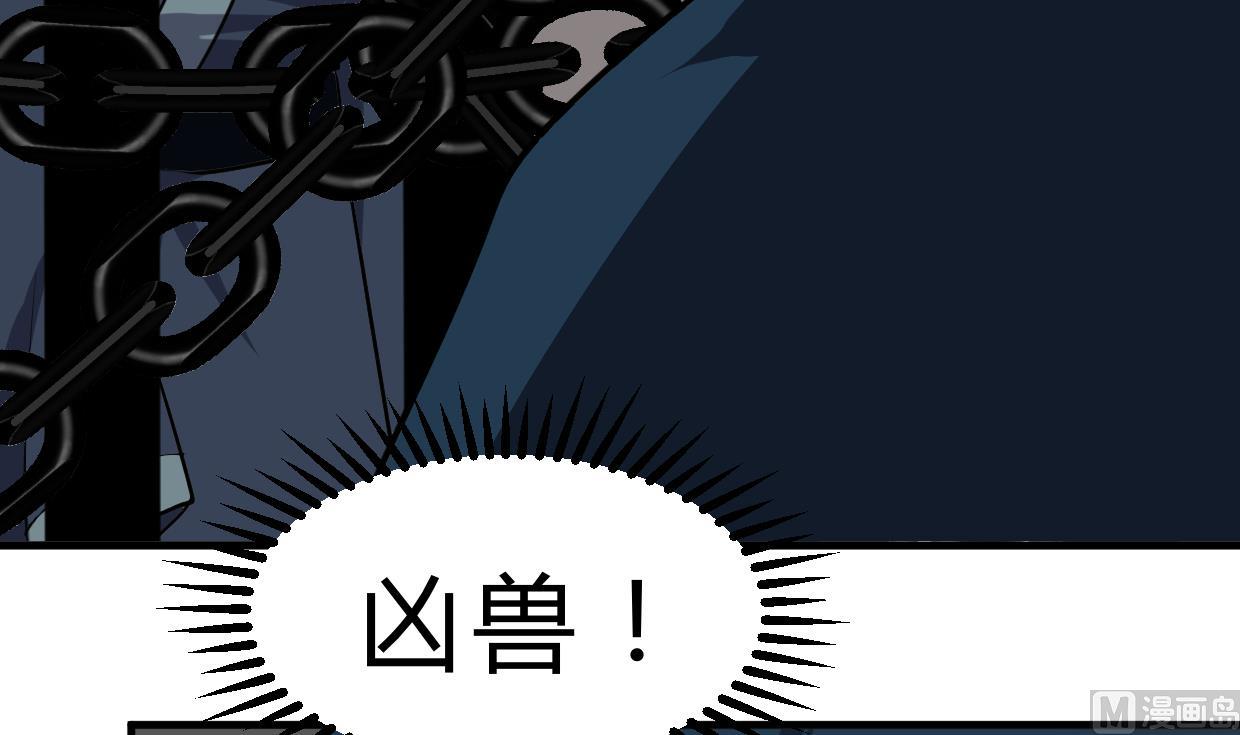 🍹何故为卿狂 第264话 奇怪的人 第4页