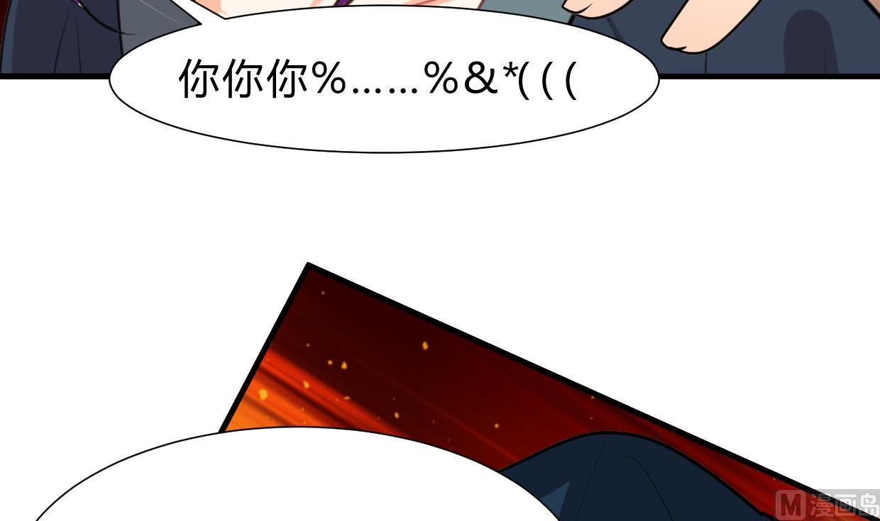 🍹何故为卿狂 第264话 奇怪的人 第43页