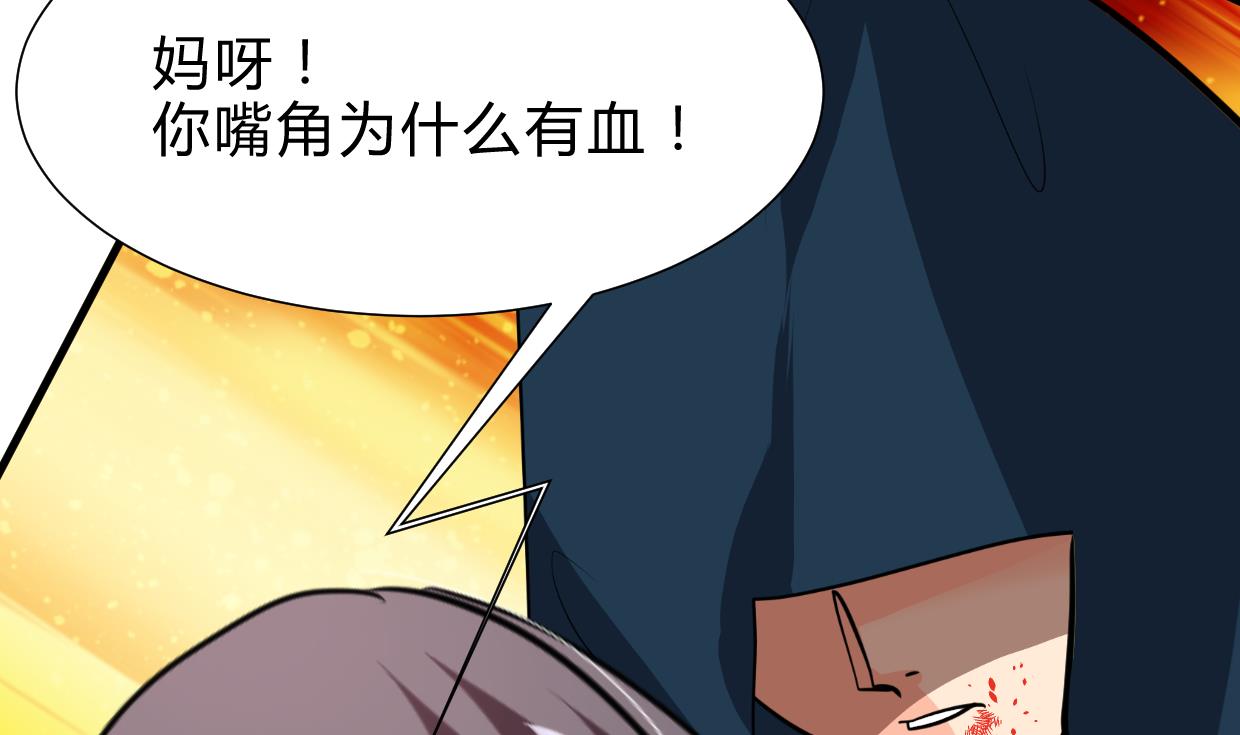 🍹何故为卿狂 第264话 奇怪的人 第44页