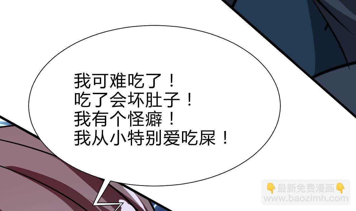 🍹何故为卿狂 第264话 奇怪的人 第47页