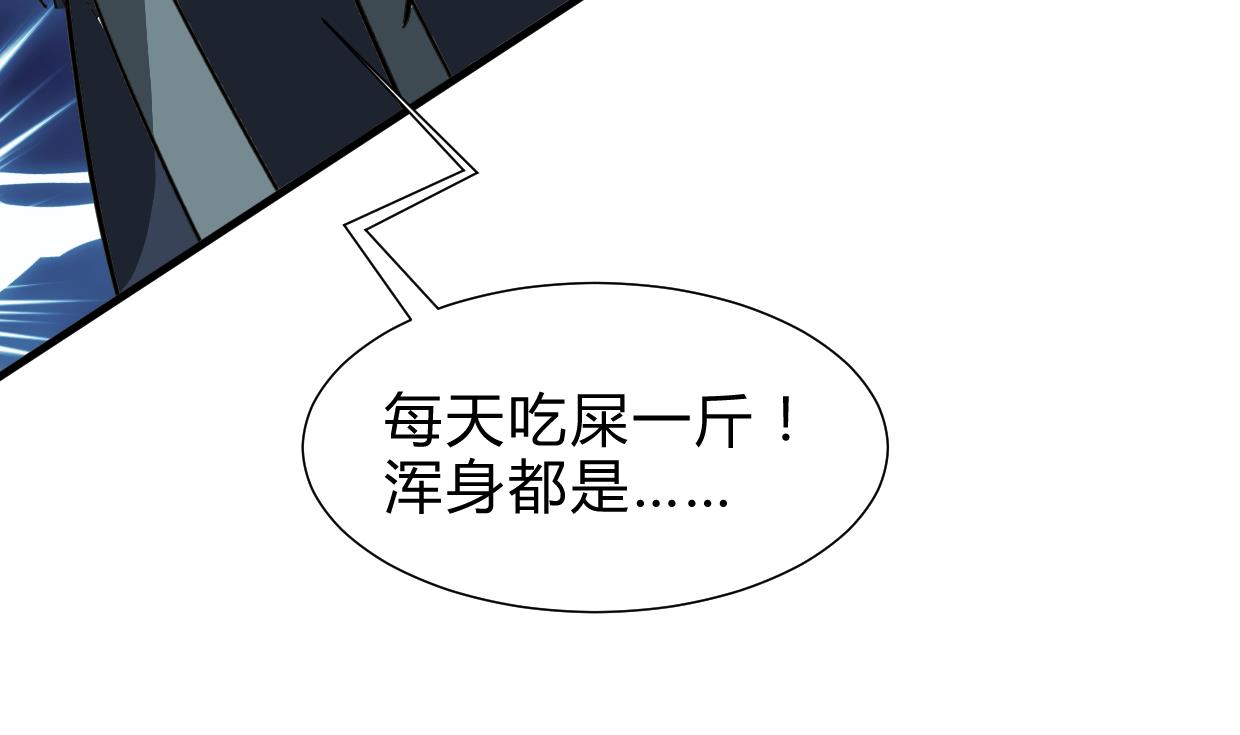 🍹何故为卿狂 第264话 奇怪的人 第50页