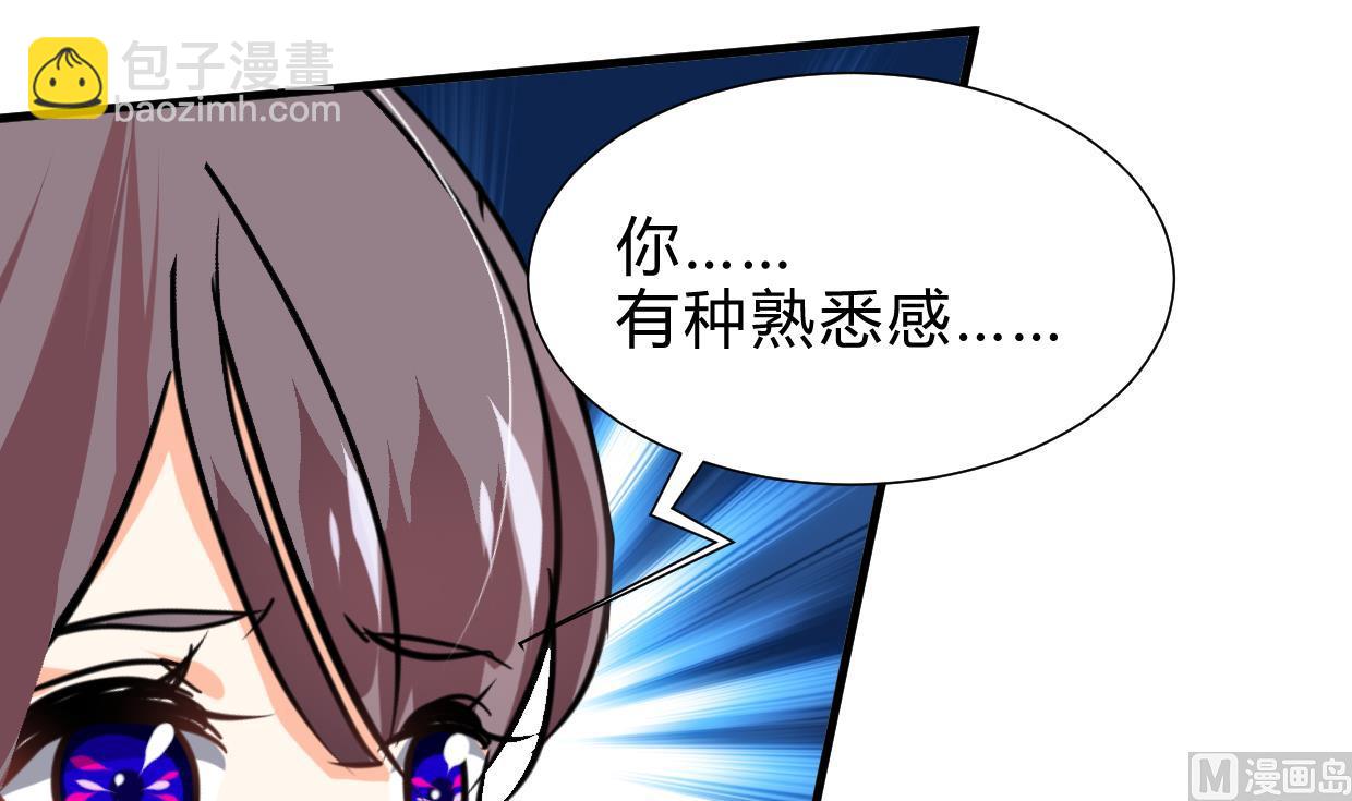 🍹何故为卿狂 第264话 奇怪的人 第7页