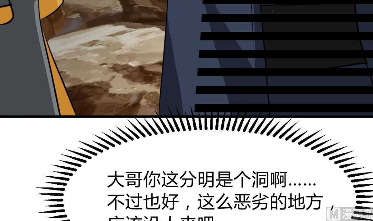🍹何故为卿狂 第266话 收获 第16页