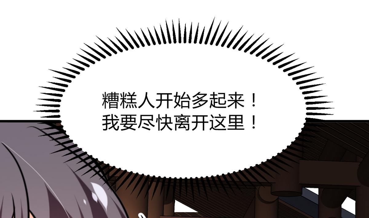 🍹何故为卿狂 第266话 收获 第2页