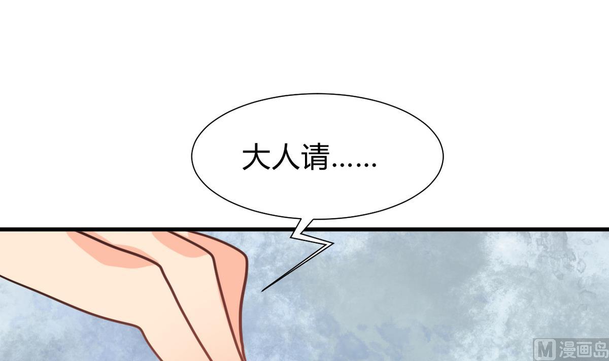 🍹何故为卿狂 第266话 收获 第28页