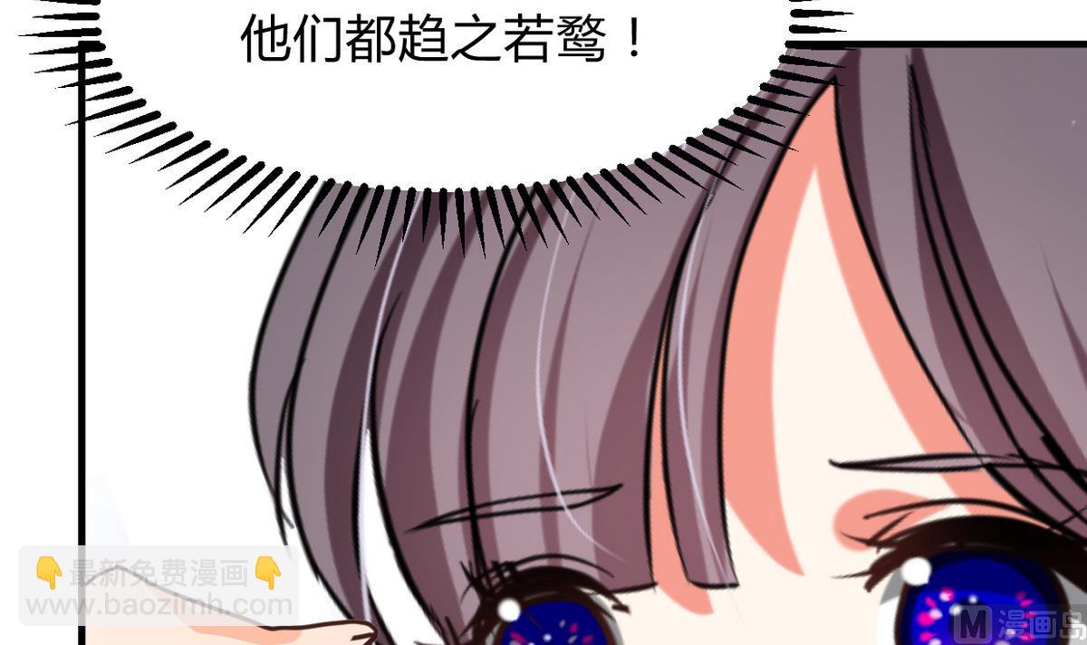 🍹何故为卿狂 第266话 收获 第31页