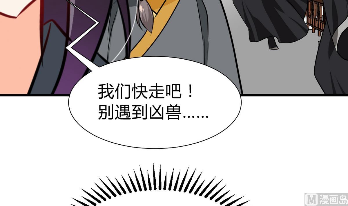 🍹何故为卿狂 第266话 收获 第4页