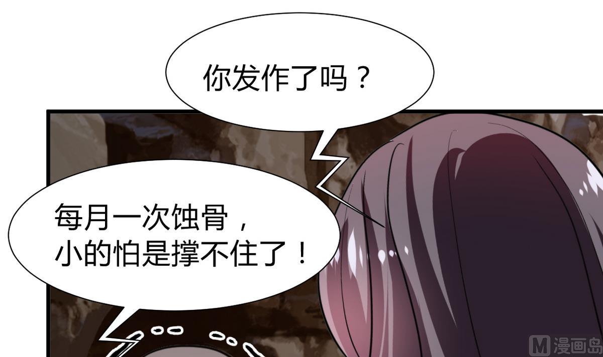 🍹何故为卿狂 第266话 收获 第43页