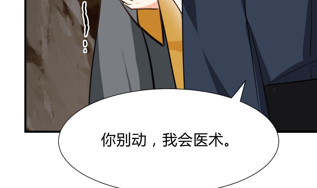 🍹何故为卿狂 第266话 收获 第45页