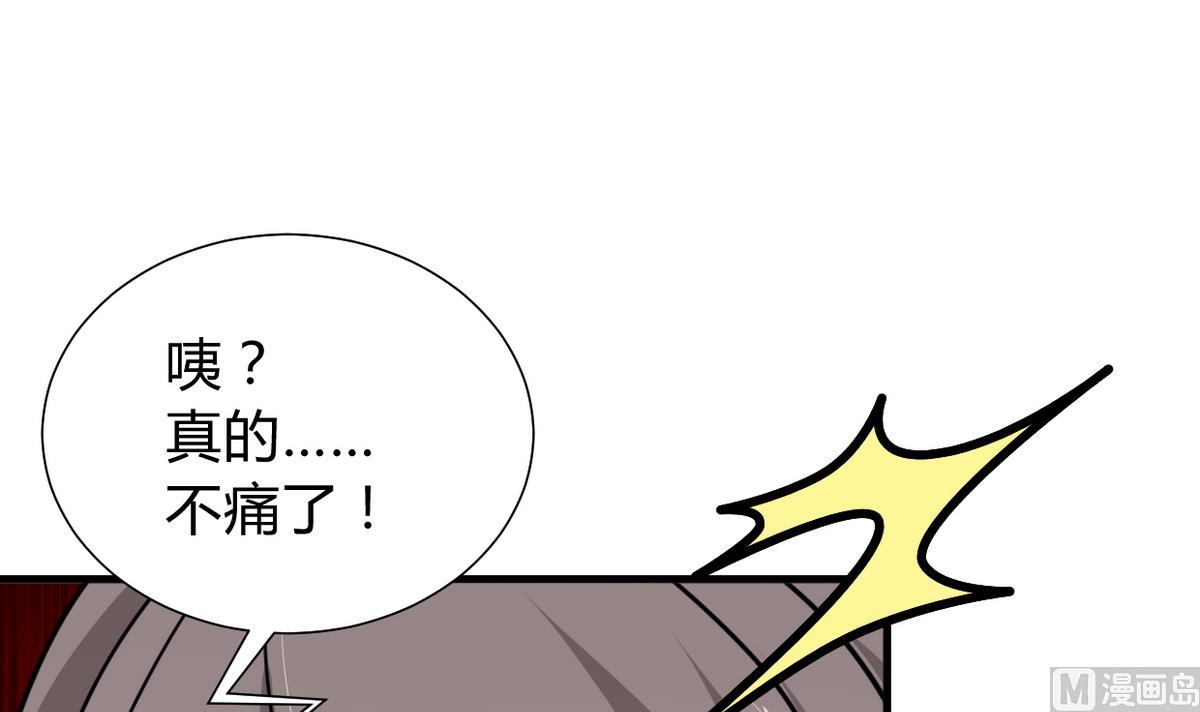 🍹何故为卿狂 第266话 收获 第49页