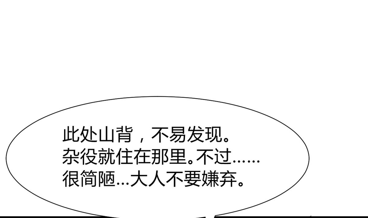 🍹何故为卿狂 第266话 收获 第8页