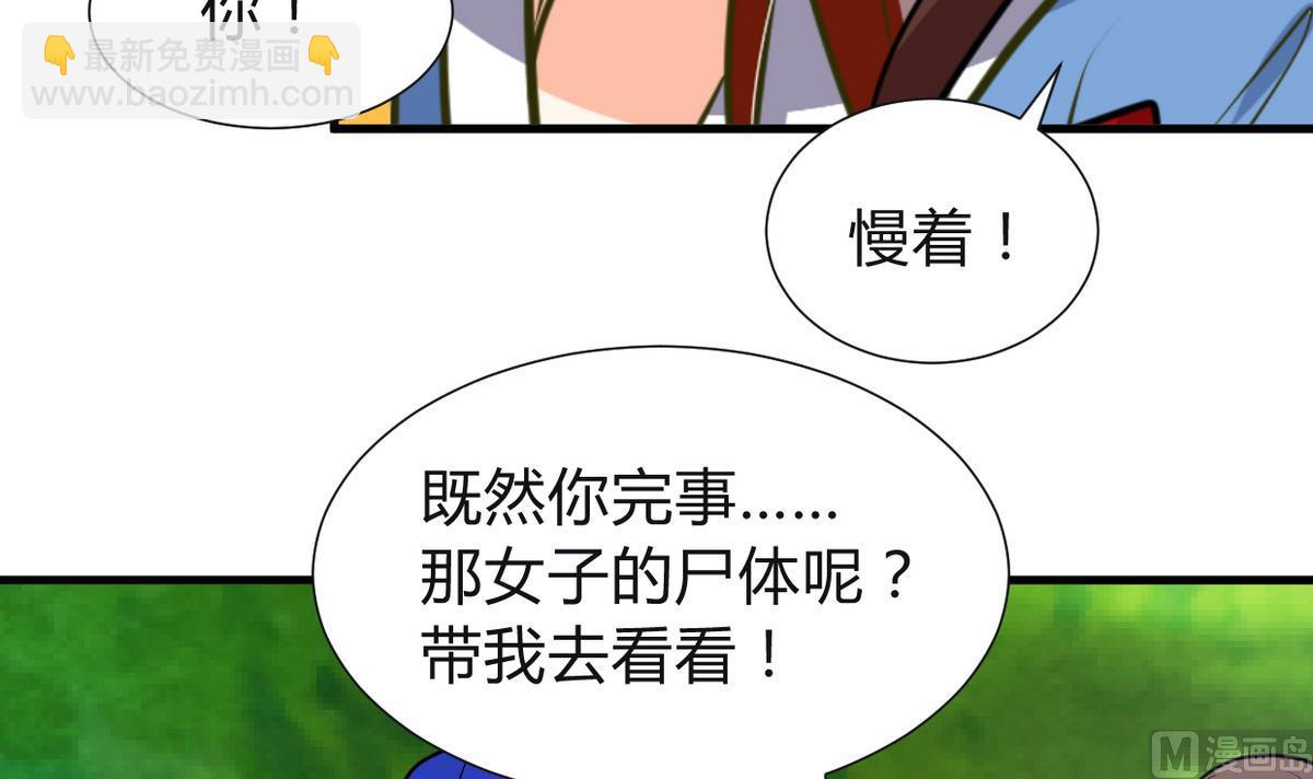 🍹何故为卿狂 第268话 乱心 第10页