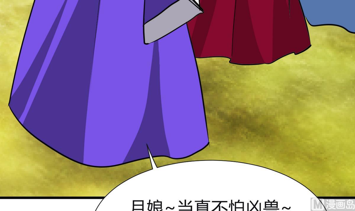 🍹何故为卿狂 第268话 乱心 第13页