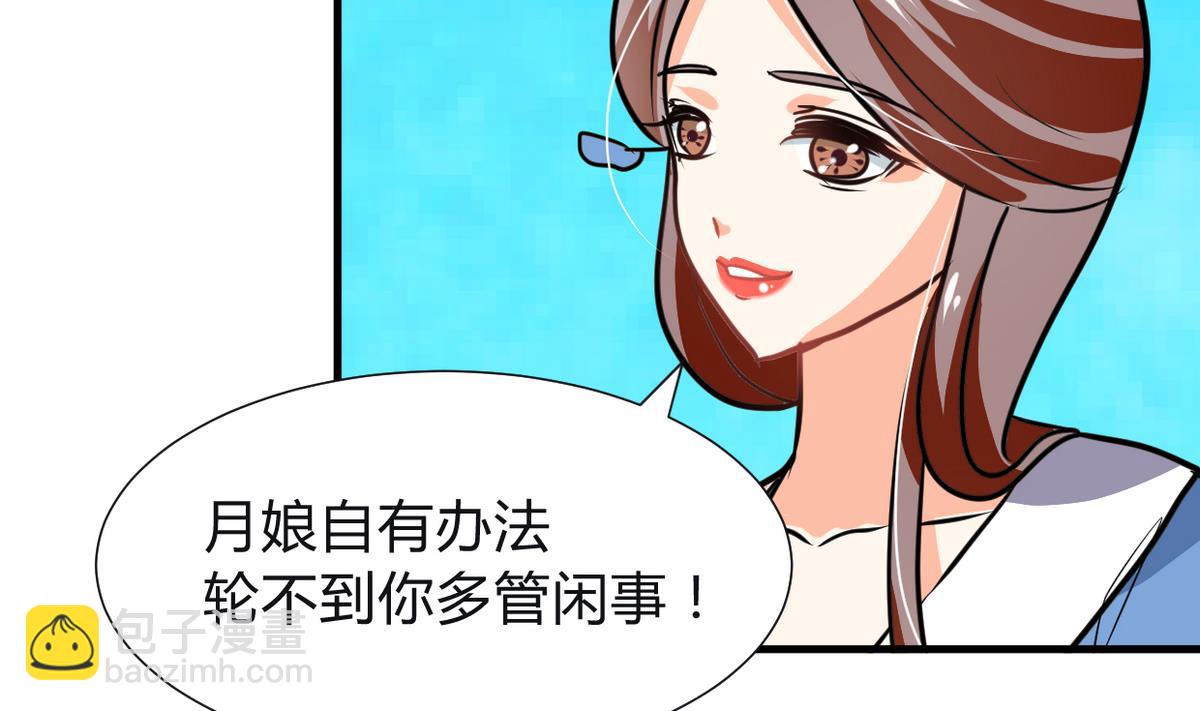 🍹何故为卿狂 第268话 乱心 第15页