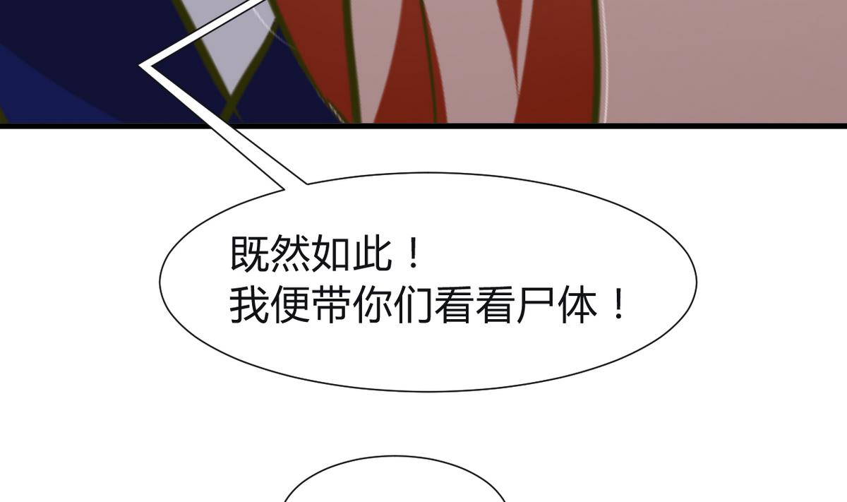 🍹何故为卿狂 第268话 乱心 第20页