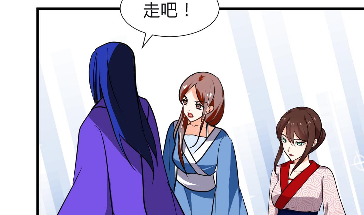 🍹何故为卿狂 第268话 乱心 第21页