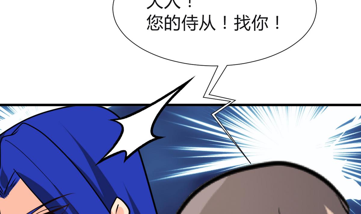 🍹何故为卿狂 第268话 乱心 第23页