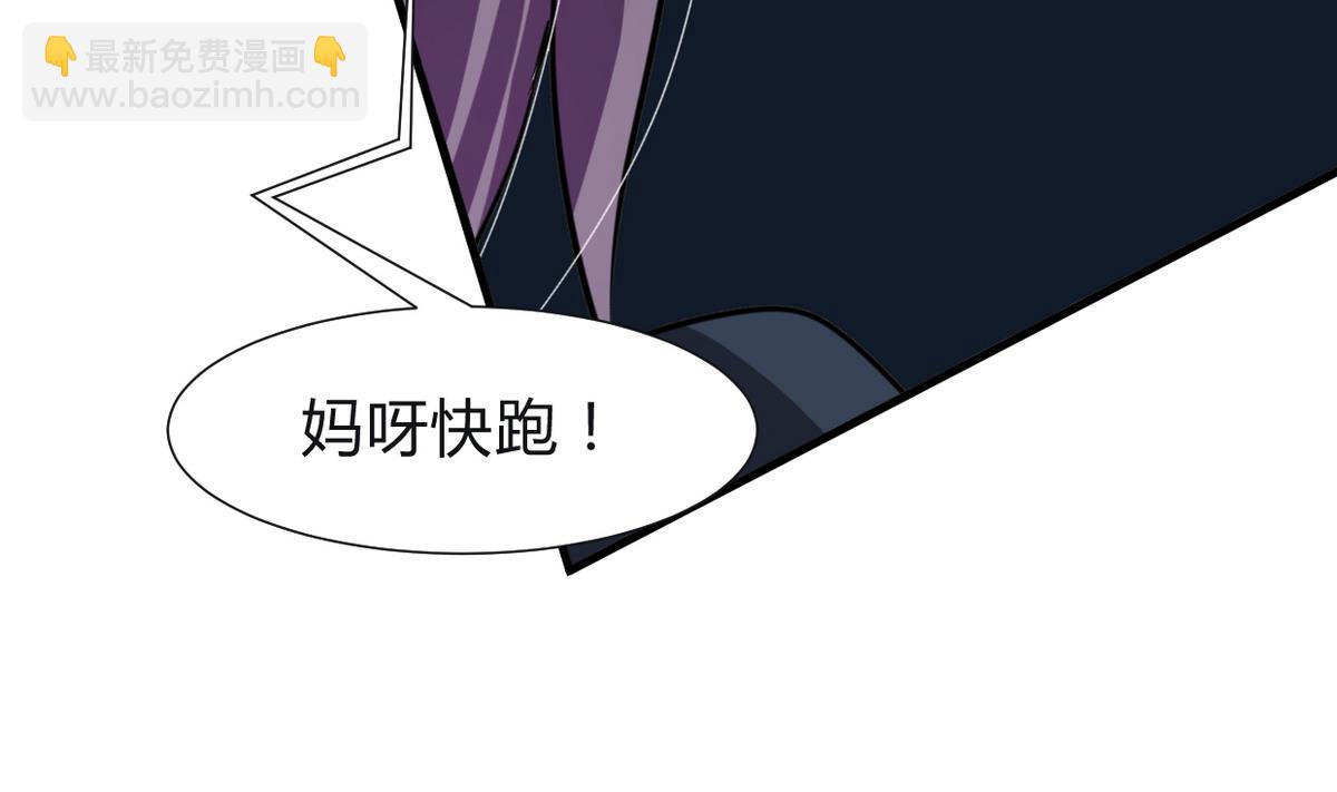 🍹何故为卿狂 第268话 乱心 第33页