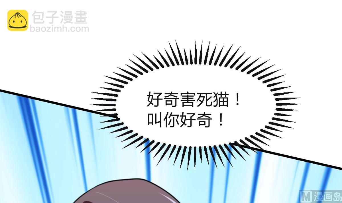 🍹何故为卿狂 第268话 乱心 第34页
