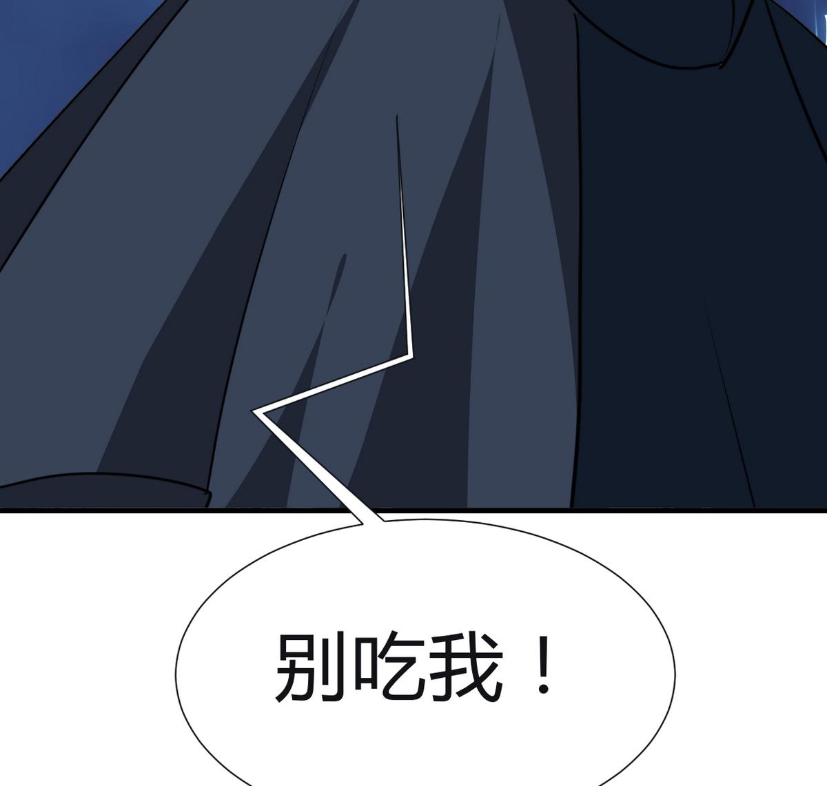 🍹何故为卿狂 第268话 乱心 第39页