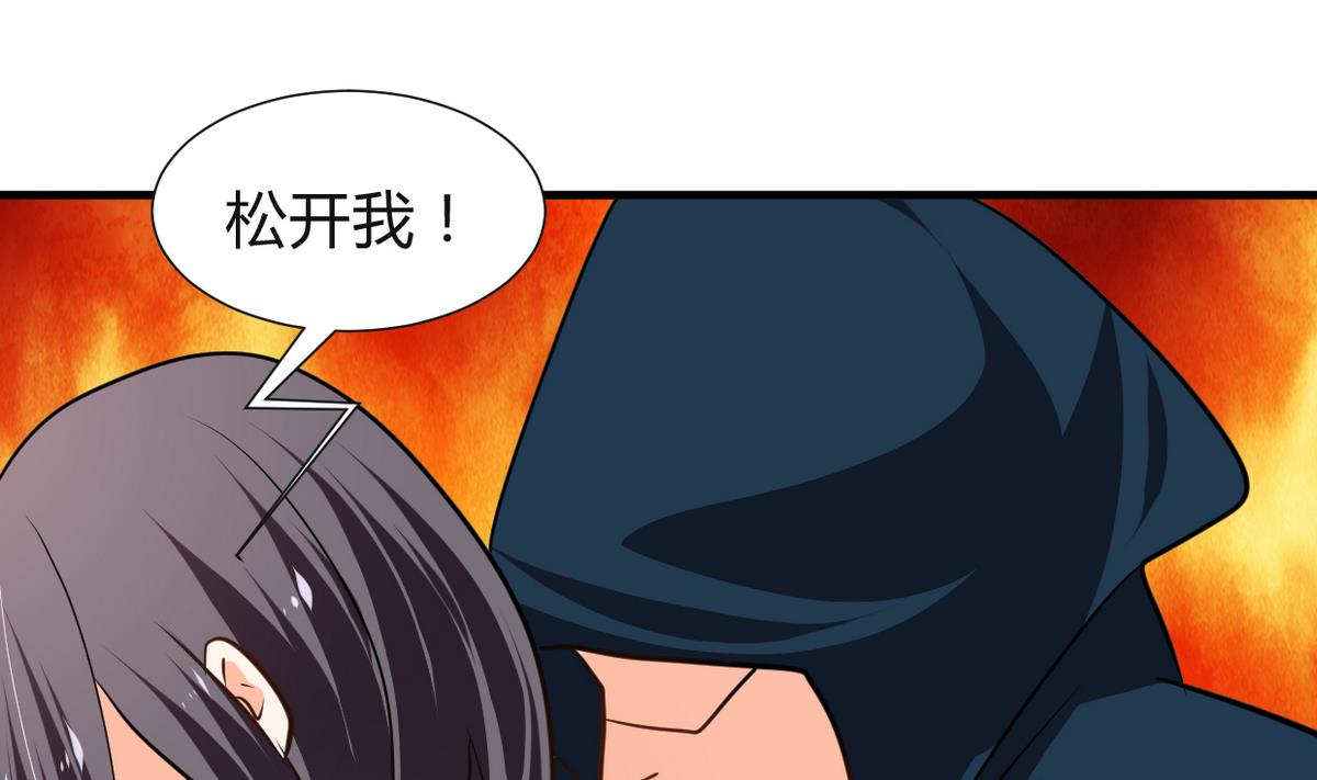 🍹何故为卿狂 第268话 乱心 第44页