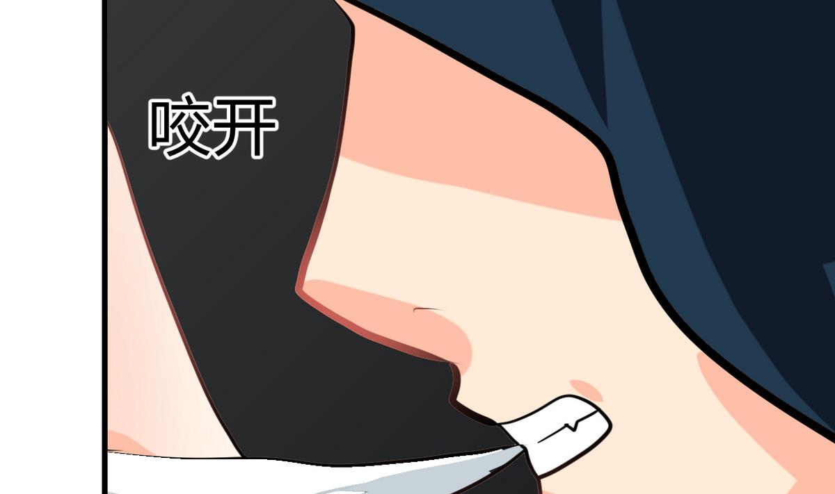 🍹何故为卿狂 第268话 乱心 第48页