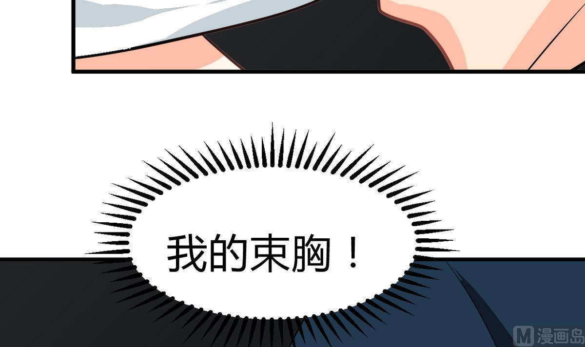 🍹何故为卿狂 第268话 乱心 第49页