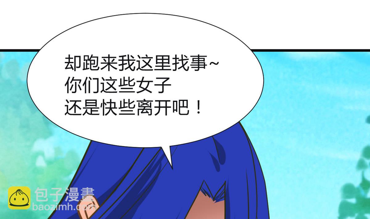 🍹何故为卿狂 第268话 乱心 第5页