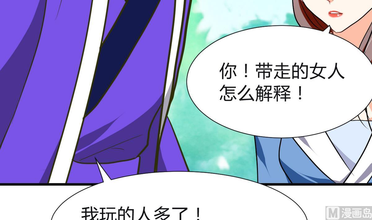 🍹何故为卿狂 第268话 乱心 第7页