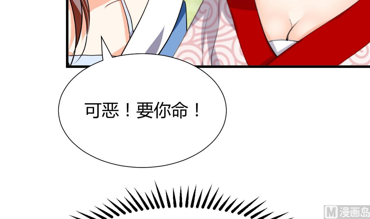 🍹何故为卿狂 第270话 一日一会 第10页