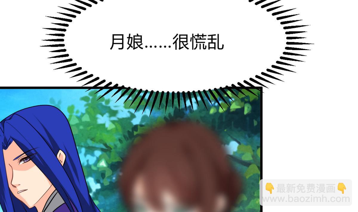 🍹何故为卿狂 第270话 一日一会 第11页