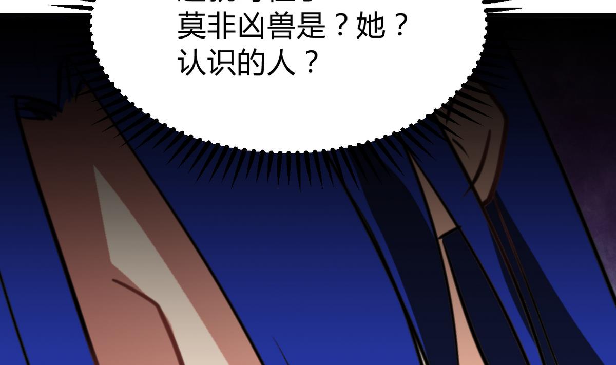 🍹何故为卿狂 第270话 一日一会 第14页