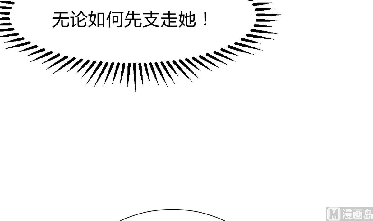 🍹何故为卿狂 第270话 一日一会 第16页