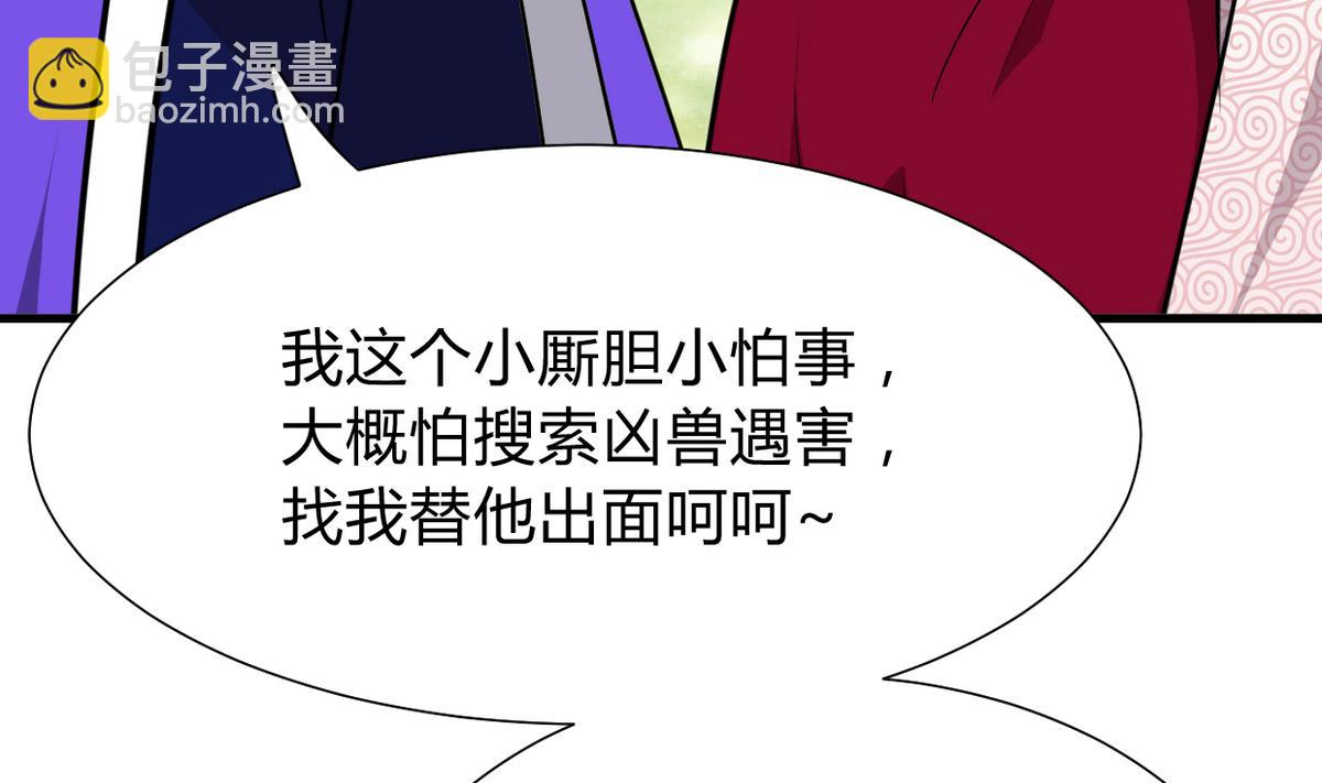 🍹何故为卿狂 第270话 一日一会 第20页