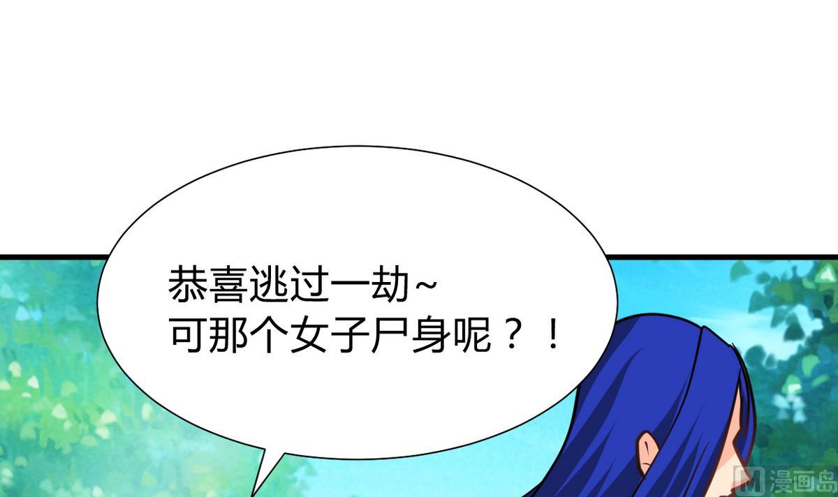 🍹何故为卿狂 第270话 一日一会 第25页