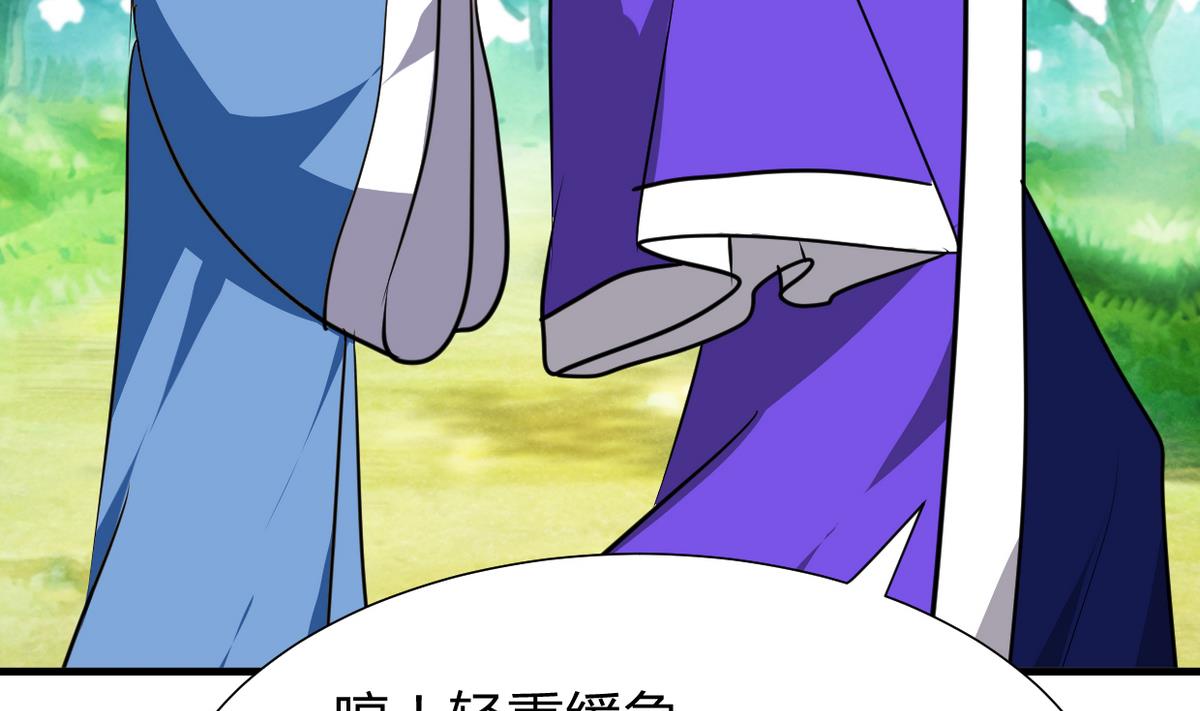 🍹何故为卿狂 第270话 一日一会 第27页