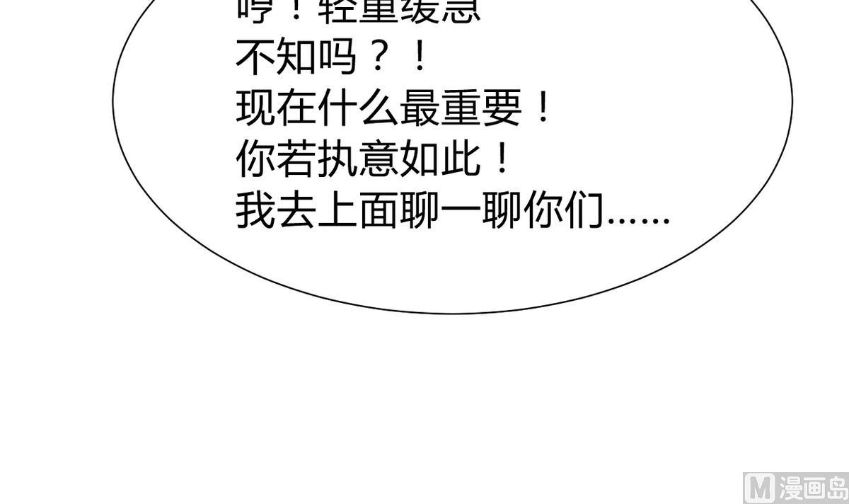🍹何故为卿狂 第270话 一日一会 第28页